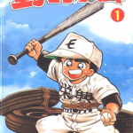 野球太郎 1-40卷 七三太朗，川三番地 漫画百度网盘下载