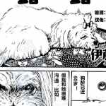 露露\露露之殇 全2卷 伊藤润二 漫画下载