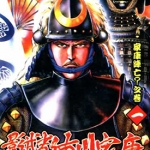 影武者德川家康 1-7卷 原哲夫 漫画下载