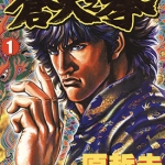 苍天之拳 1-22卷 原哲夫 漫画下载