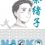 奈绪子 1-33卷 坂田信弘，中原裕 漫画百度网盘下载