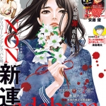 有花无实 1-28话 NON 漫画百度网盘下载