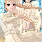 吸血鬼同盟 1-14卷 环望 漫画百度网盘下载