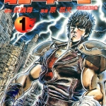 北斗神拳 1-27卷 原哲夫 漫画下载