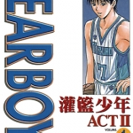 灌篮少年ACT2 第二部 1-30卷漫画 八神浩树 百度网盘下载