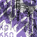 刻刻 1-9卷 堀尾省太 漫画百度网盘下载