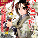 风翔万里 1-20卷 田中芳树 漫画百度网盘下载