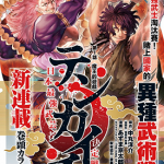 天下第一 日本最强武士选拔赛 1-31卷 中丸洋介，あずま京太郎 漫画百度网盘下载