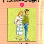 P.S.你好吗？1-9卷 柴门文 漫画百度网盘下载