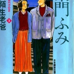 柴门文作品精选集 1-3卷 柴门文 漫画百度网盘下载