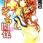 暧昧关系 1-6卷 小林拓己 漫画百度网盘下载