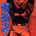 伤追之人 1-11卷 池上辽一 漫画百度网盘下载