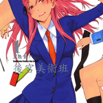 后宫美术班 1-2卷 五色铃 漫画百度网盘下载