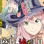 为魔女们献上奇迹般的诡术 1~30话 包括特别篇 渡边静 漫画百度网盘下载