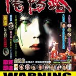 阴阳路 1-18卷 米奇 百度网盘漫画下载