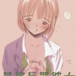 最终兵器彼女 1-7卷+外传 高桥真 漫画百度网盘下载
