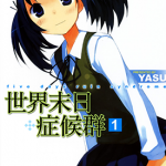 世界末日症候群 1-2卷 YASD 漫画百度网盘下载
