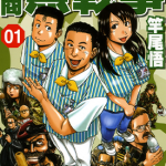 超商无战事 1-5卷 竿尾悟 漫画百度网盘下载