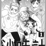 沙时计 砂时计 1-10卷 芦原妃名子 漫画百度网盘下载