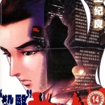 兰丸 1-14卷 井上纪良 漫画百度网盘下载