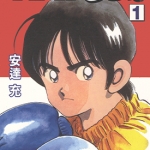 青春交叉点KATSU! 1-16卷 安达充 漫画百度网盘下载