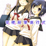 花样纯爱进行式 1卷 井之本里佳子 漫画百度网盘下载