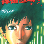 捍卫圣域 1-18卷 森恒二 漫画百度网盘下载