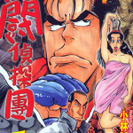 格斗侦探团 1-5卷 小林诚 漫画百度网盘下载