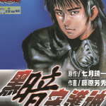 黑暗守护神 1-26卷 藤原芳秀 漫画百度网盘下载