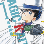 神偷怪盗 魔术快斗 1-4卷 青山刚昌 漫画百度网盘下载