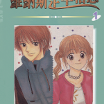 维纳斯是单相思 1-12卷 中路有纪 漫画百度网盘下载