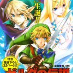 塞尔达传说天空之剑前传(25周年纪念) 1卷 姬川明 漫画百度网盘下载