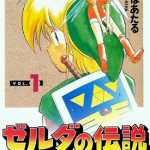 塞尔达传说梦见岛 1-2卷 姬川明 漫画百度网盘下载
