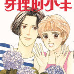 芽理的小羊 1-5卷 神尾叶子 漫画百度网盘下载