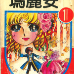 玛丽安 1-12卷 上原希美子 漫画百度网盘下载