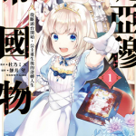 堤亚穆帝国物语~从断头台开始,公主重生后的逆转人生~@漫画版 1-6卷 饼月望 漫画百度网盘下载