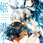 乙姬潜水士 1-2卷 袁藤冲人 漫画百度网盘下载