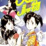 北条司短篇集 1-4卷 北条司 漫画百度网盘下载