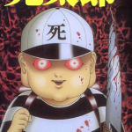 千之恐怖馆 1-5卷 千之刃（千之ナイフ） 漫画百度网盘下载