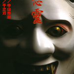 怪异实闻录 怨灵 1卷 千之刃（千之ナイフ） 漫画百度网盘下载