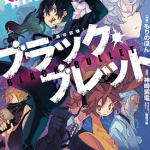 漆黑的子弹 1-4卷 神崎紫电 鹈饲沙树 漫画百度网盘下载