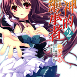 剑神的继承者 1卷 镜游 漫画百度网盘下载