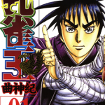 孔雀王曲神纪 1-12卷(1-130话) 荻野真 漫画百度网盘下载