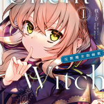 Silent Witch沉默魔女的祕密 1-2卷 依空まつり 漫画百度网盘下载