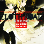 Cloth Road 服装战斗师 1-11卷 仓田英之 okama 漫画百度网盘下载