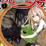 魔女之汤 1-4卷 冈崎纯平 漫画百度网盘下载
