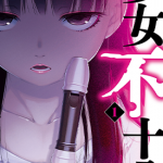 少女不十分 1-3卷 西尾维新 服部充 漫画百度网盘下载