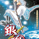 银魂合集上 1-42卷 空知英秋 漫画百度网盘下载