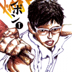 乒乓pingpong 1-14卷 松本大洋 漫画百度网盘下载