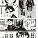 超自然武装噹哒噹 123-163卷 龙幸伸 漫画百度网盘下载